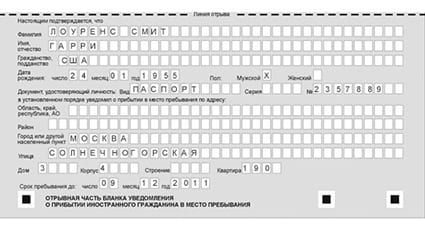 временная регистрация в Чаплыгине